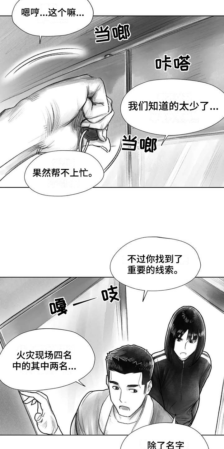 第34章：到时候再说10