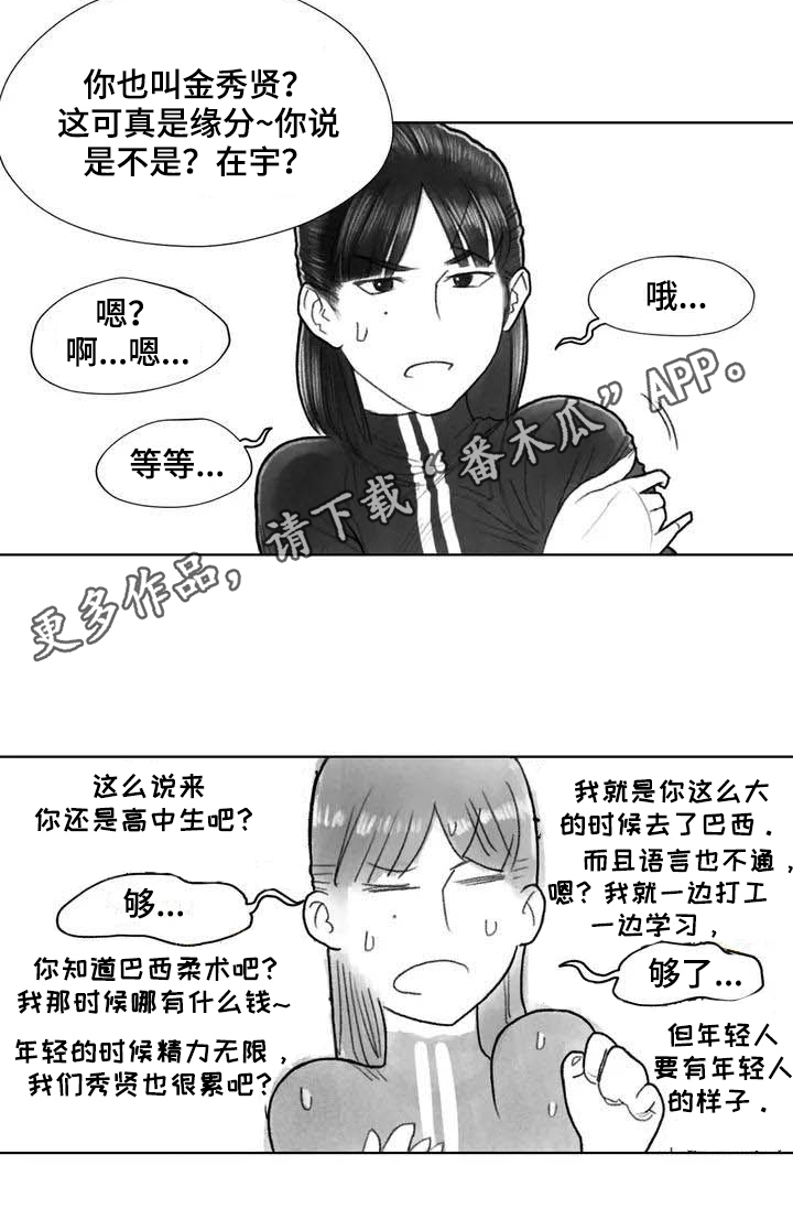 第27章：线索14