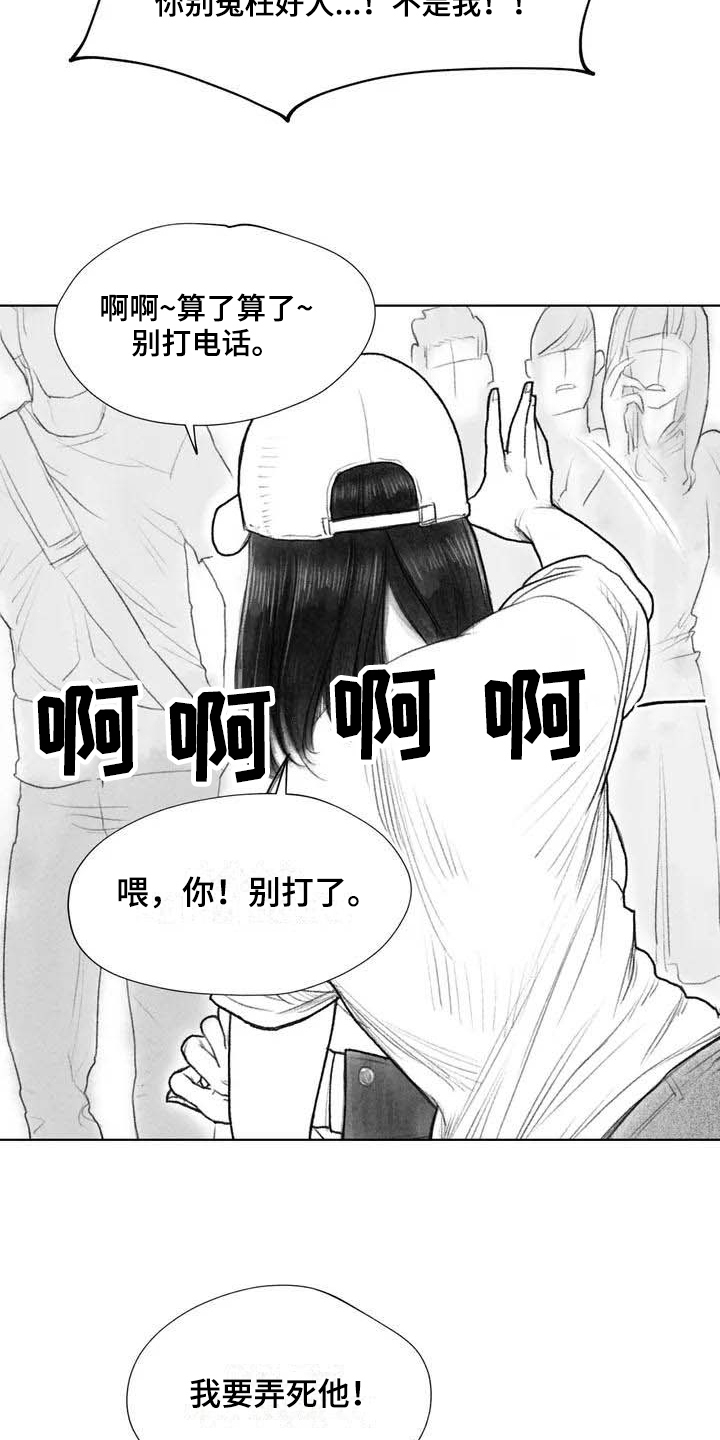 第14章：惩戒10