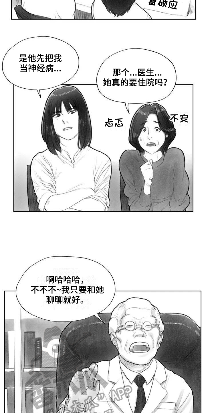 第9章：失忆12