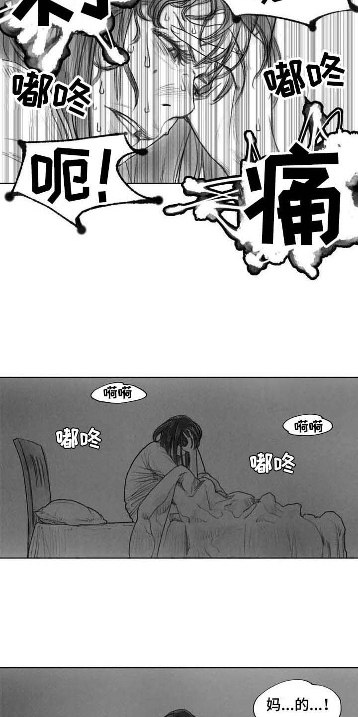 第26章：噩梦12