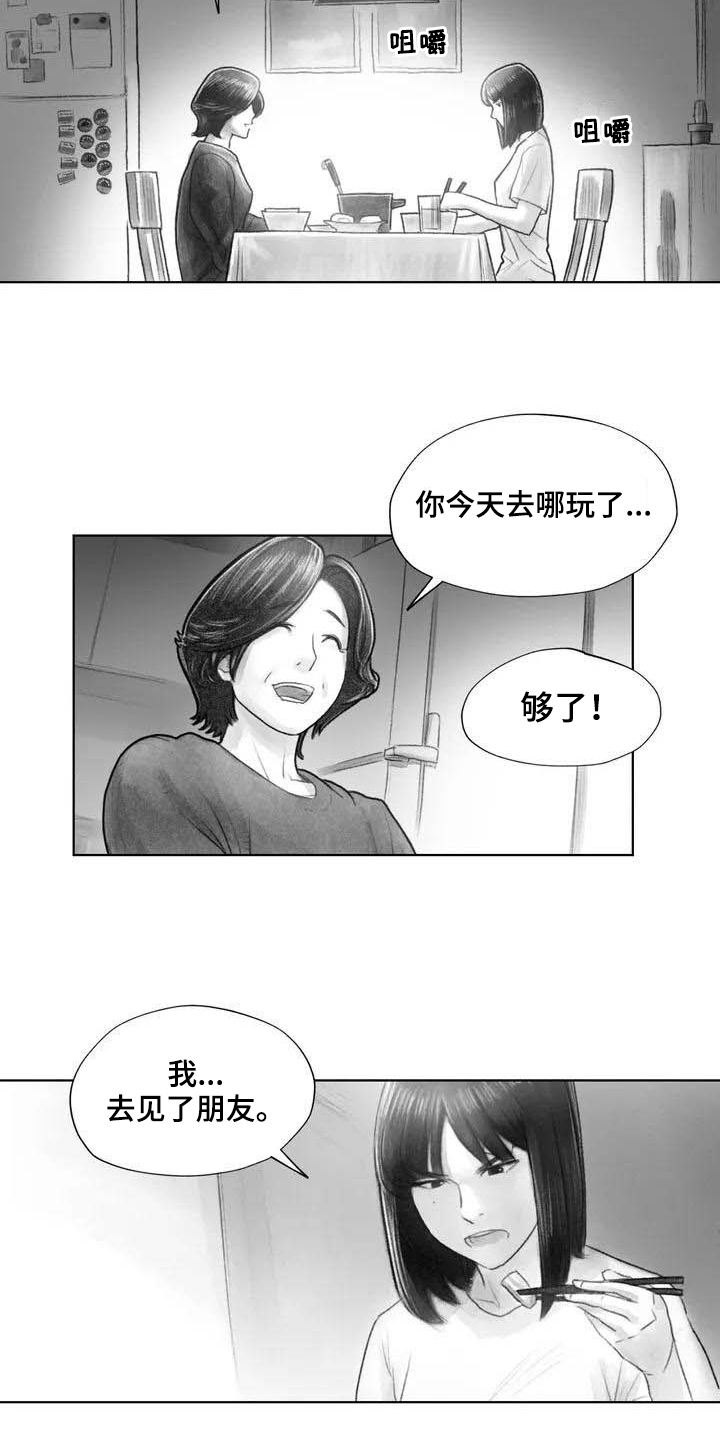 第22章：疑惑6