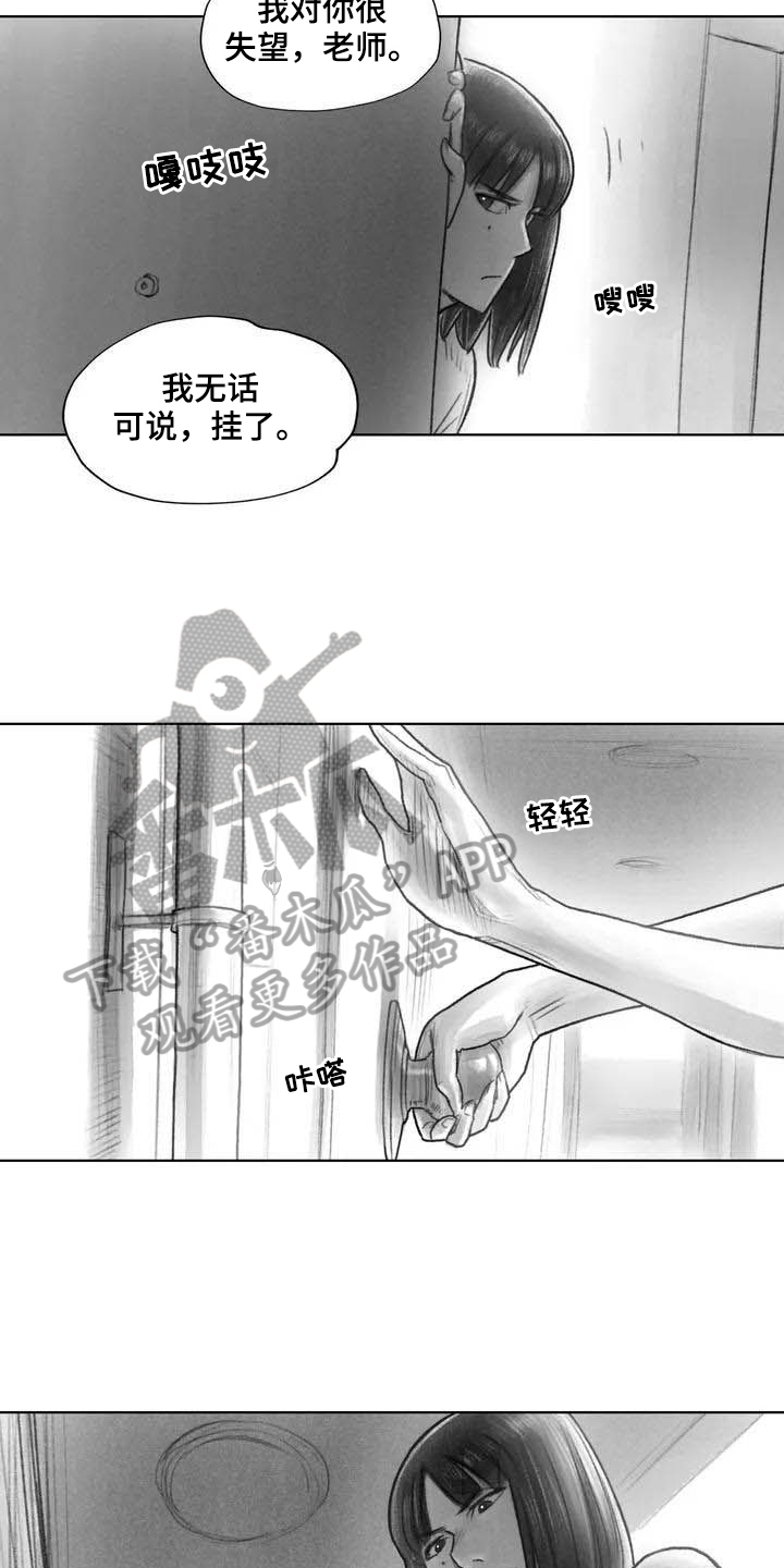 第28章：偷听9
