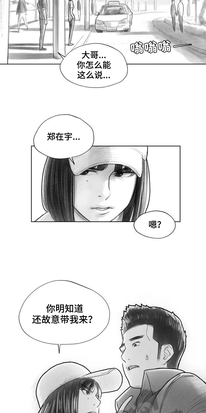 第21章：讨厌12