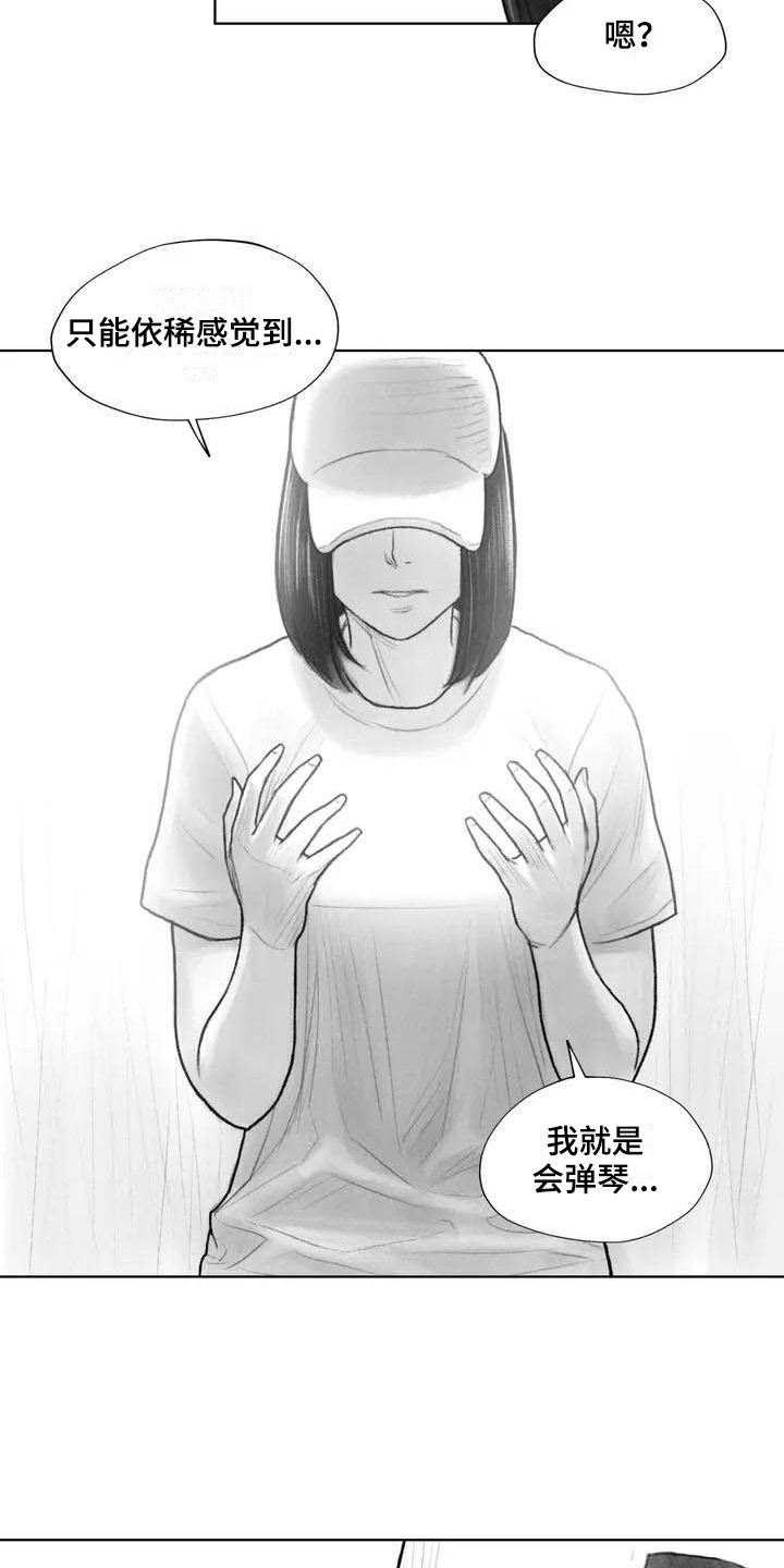 第20章：感觉13