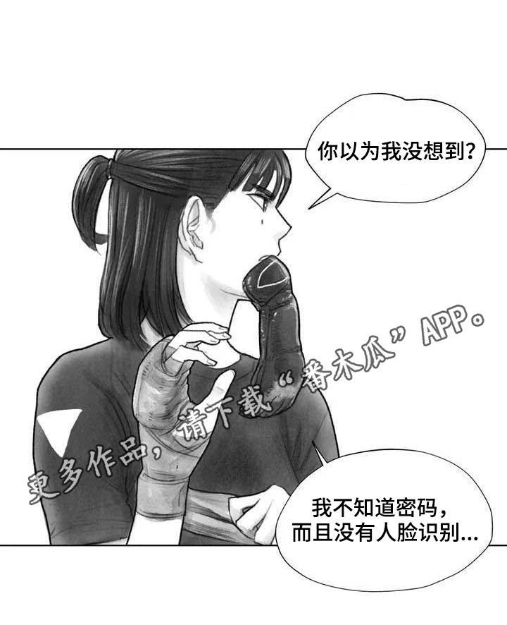 第23章：隐瞒14