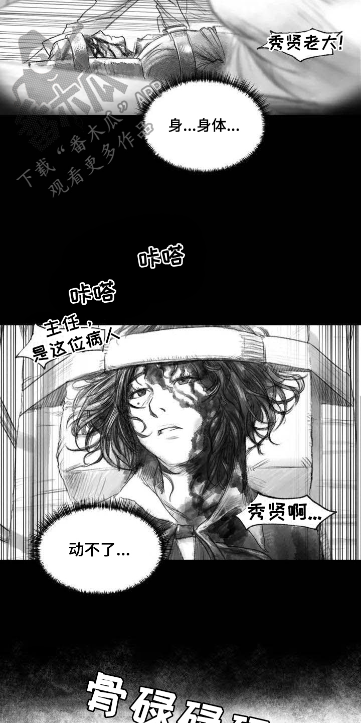 第4章：在医院4