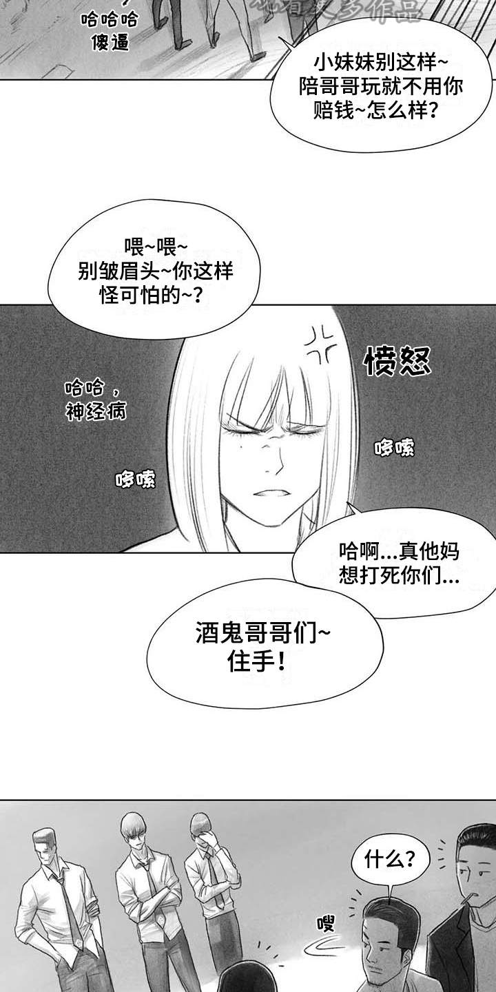 第46章：找茬12