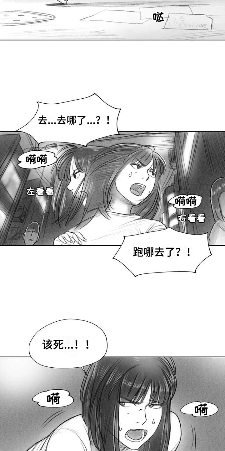 第46章：找茬8