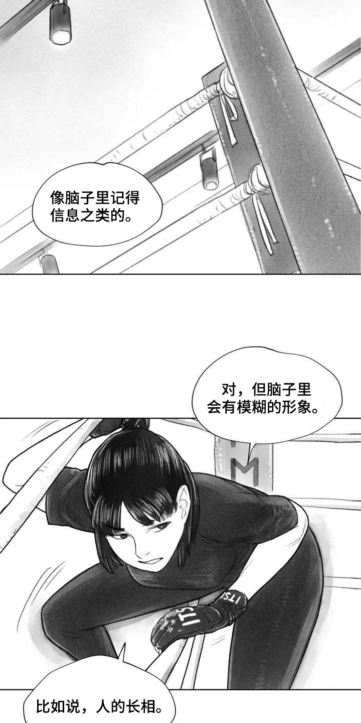 第24章：糟糕的心情6