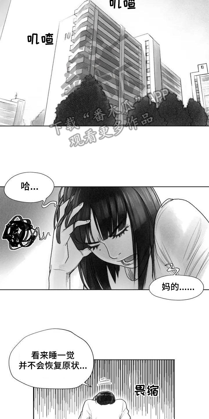 第13章：梦话13