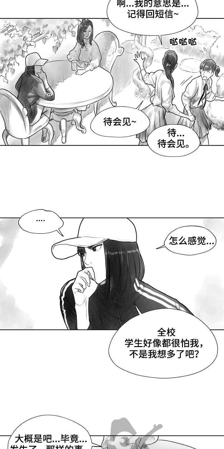 第29章：回校10