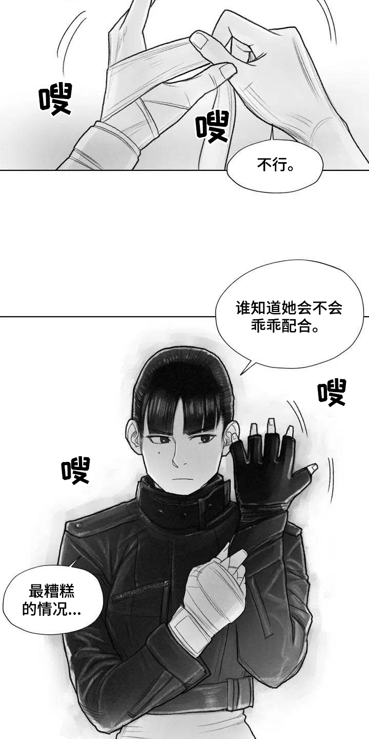 第3章：了断9