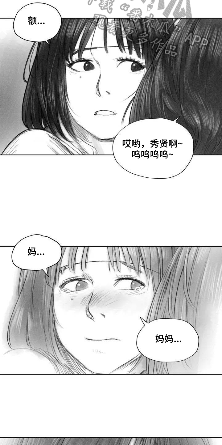 第7章：苏醒12