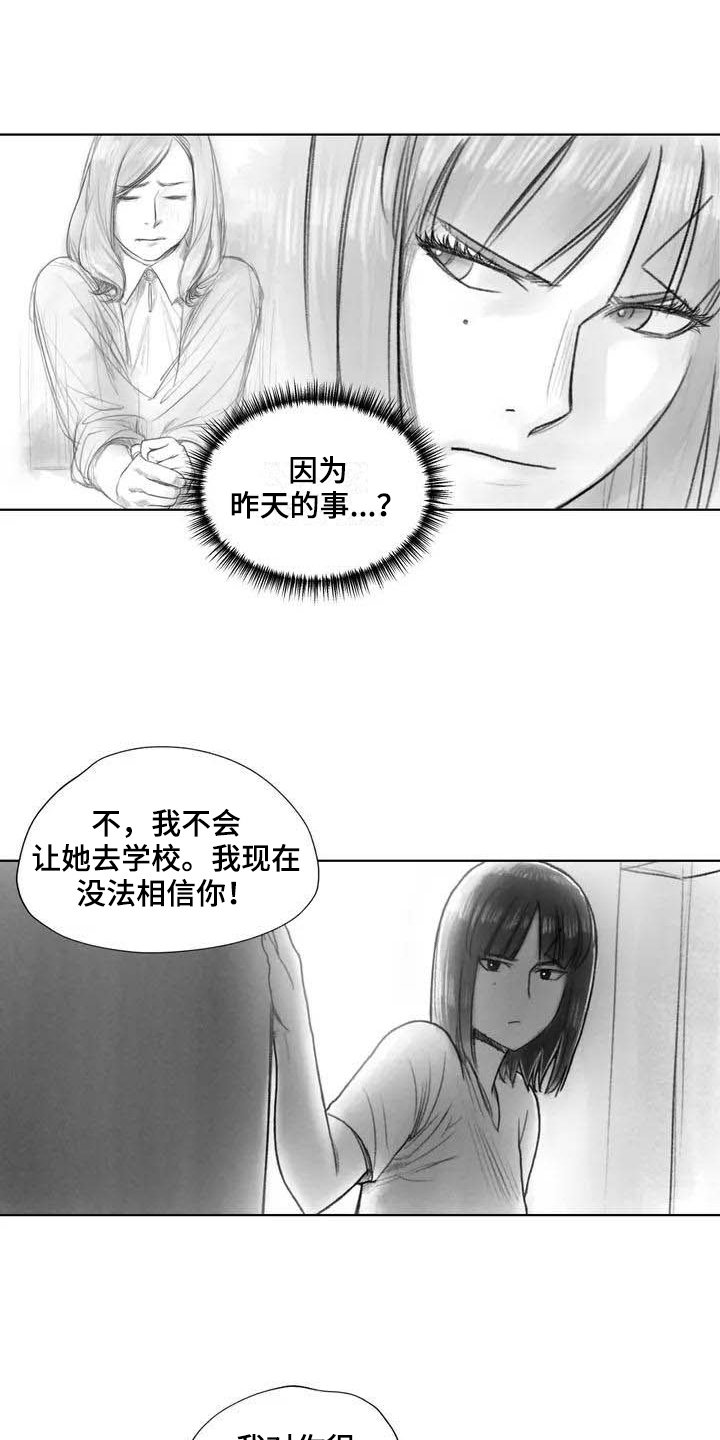第28章：偷听8