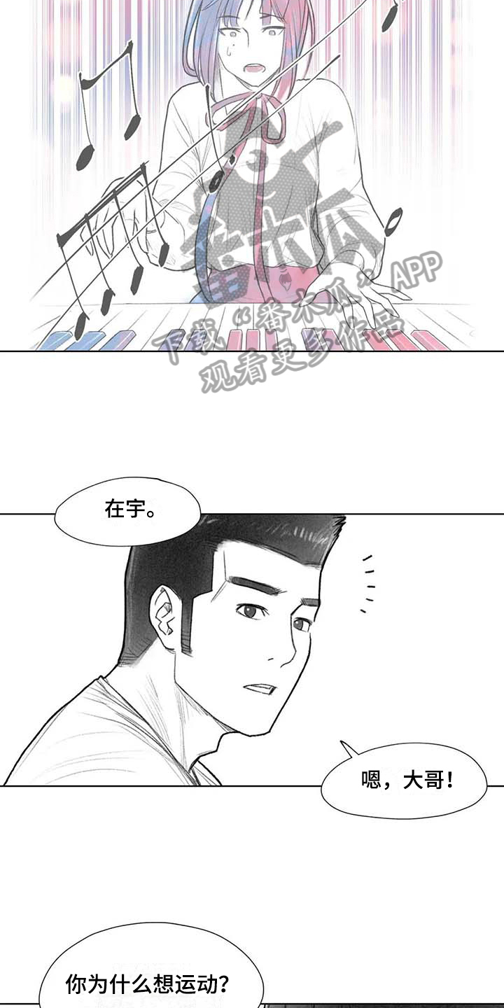 第45章：梦想4