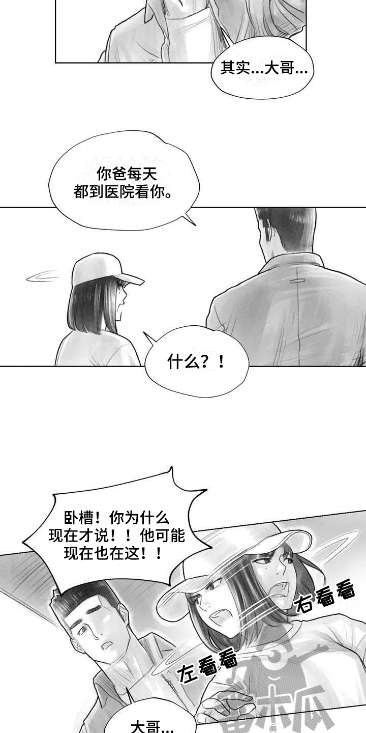 第21章：讨厌9
