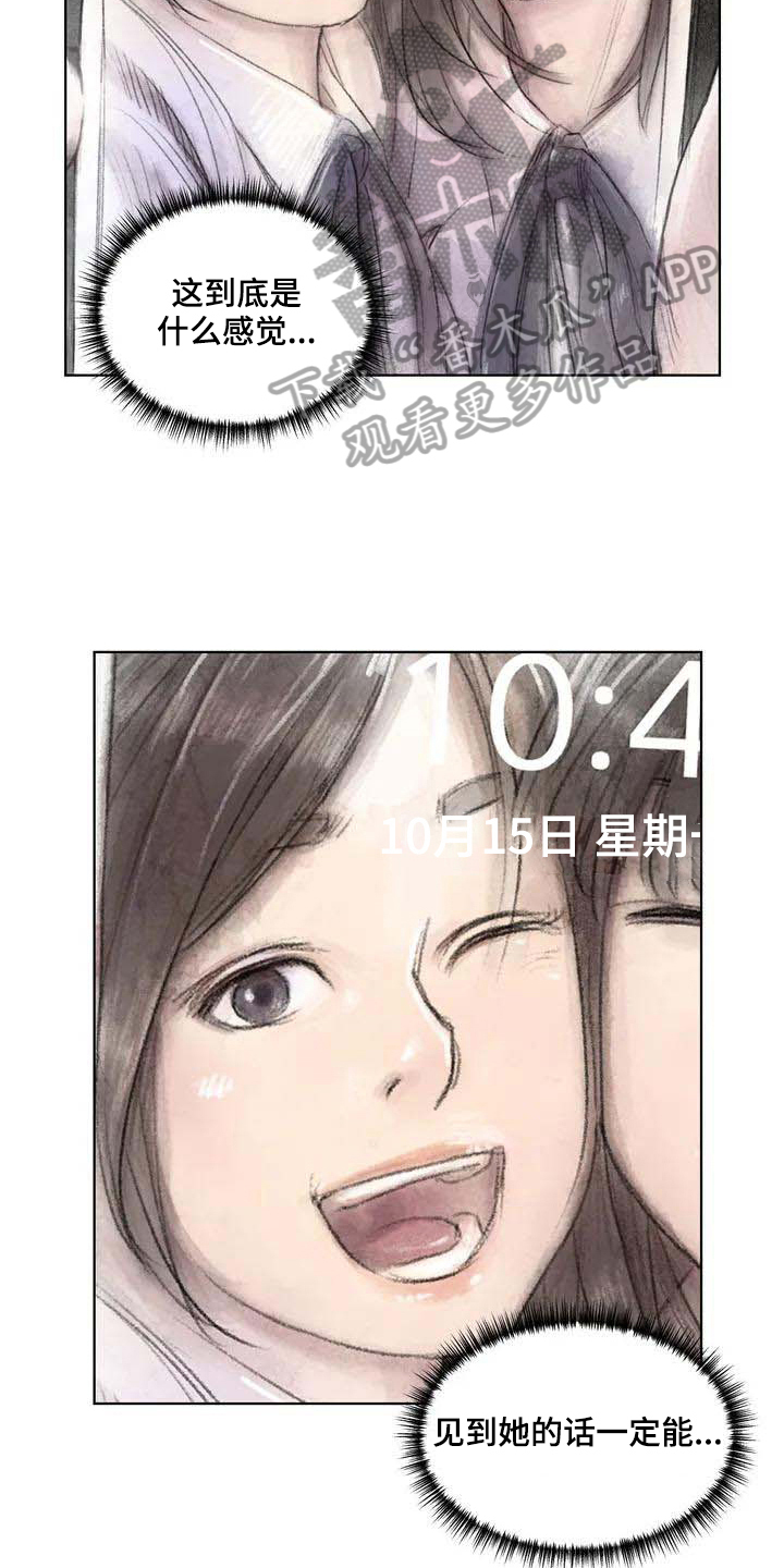 第13章：梦话4