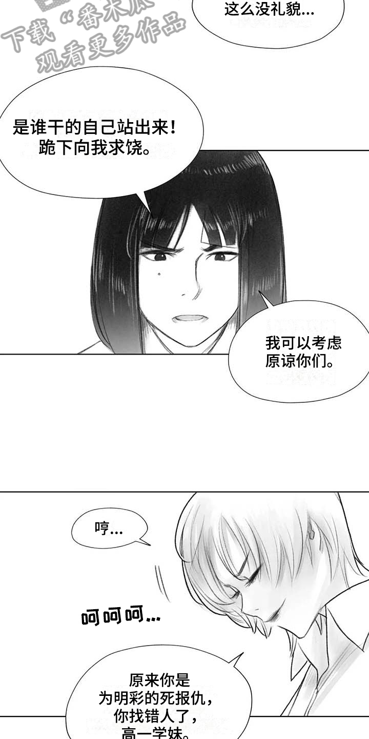 第38章：嚣张7