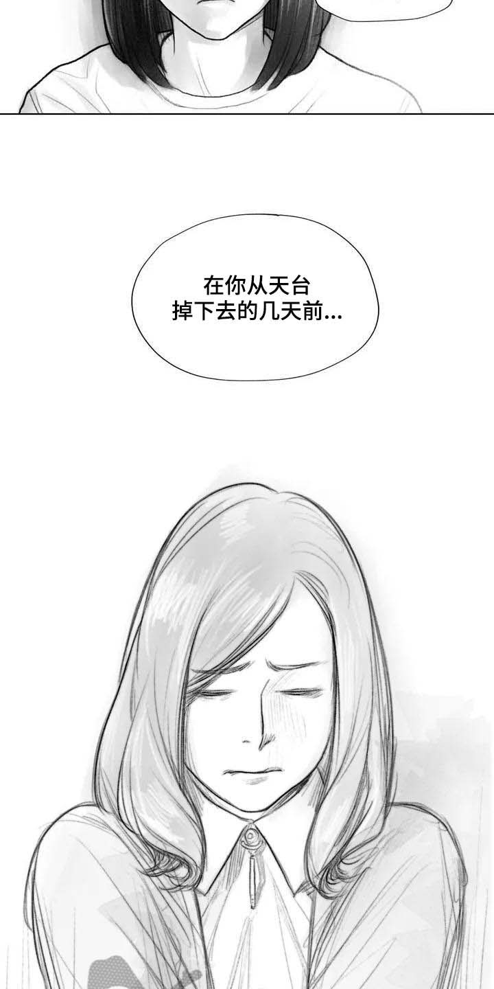 第26章：噩梦6