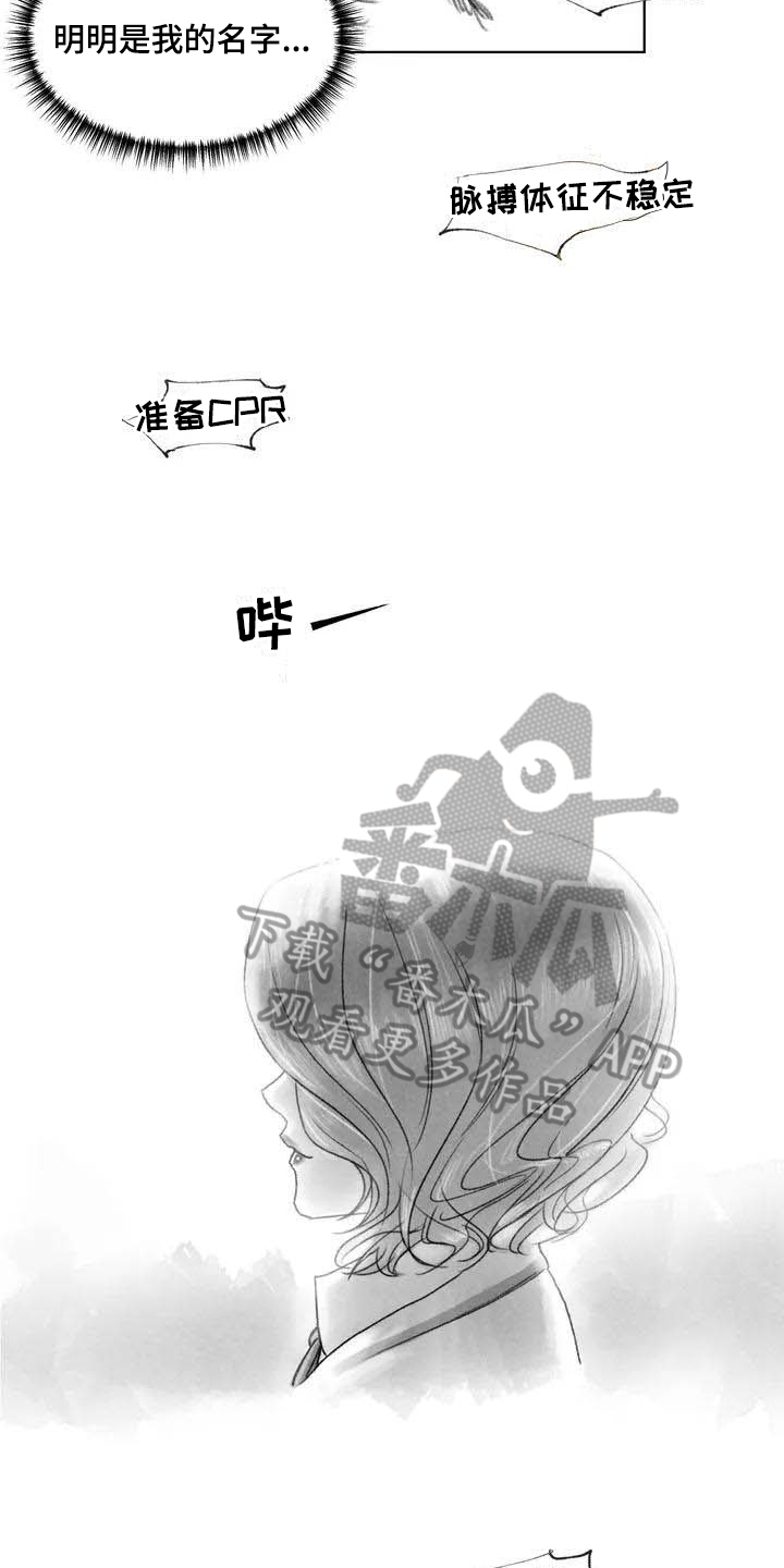 第4章：在医院6
