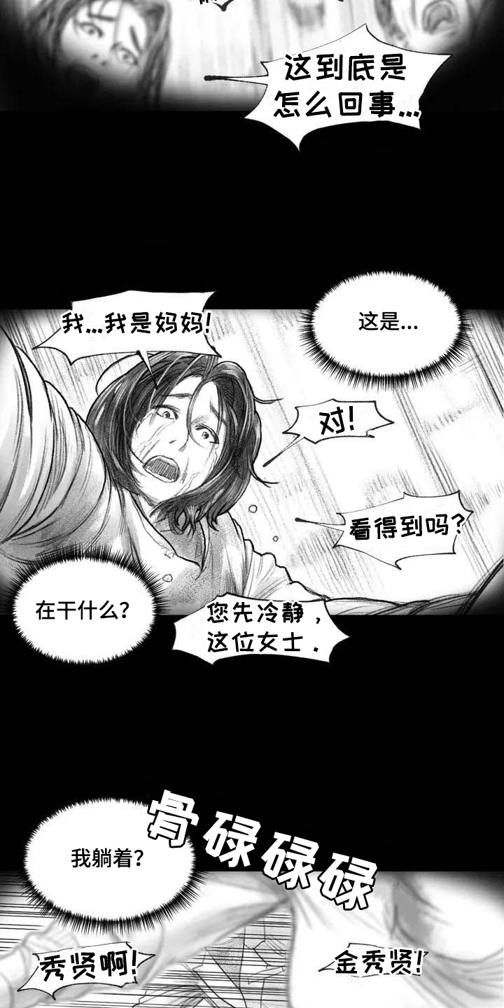第4章：在医院3