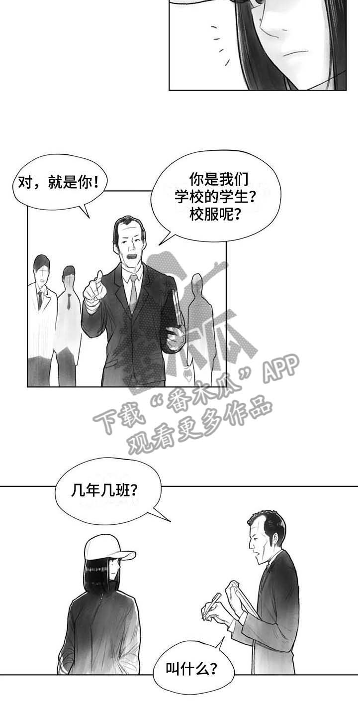 第29章：回校3