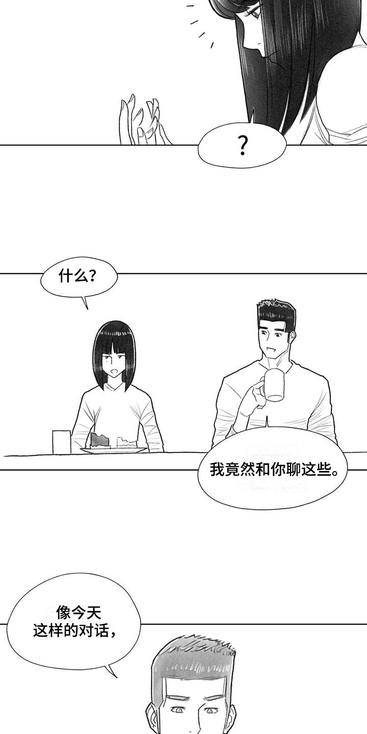 第45章：梦想13