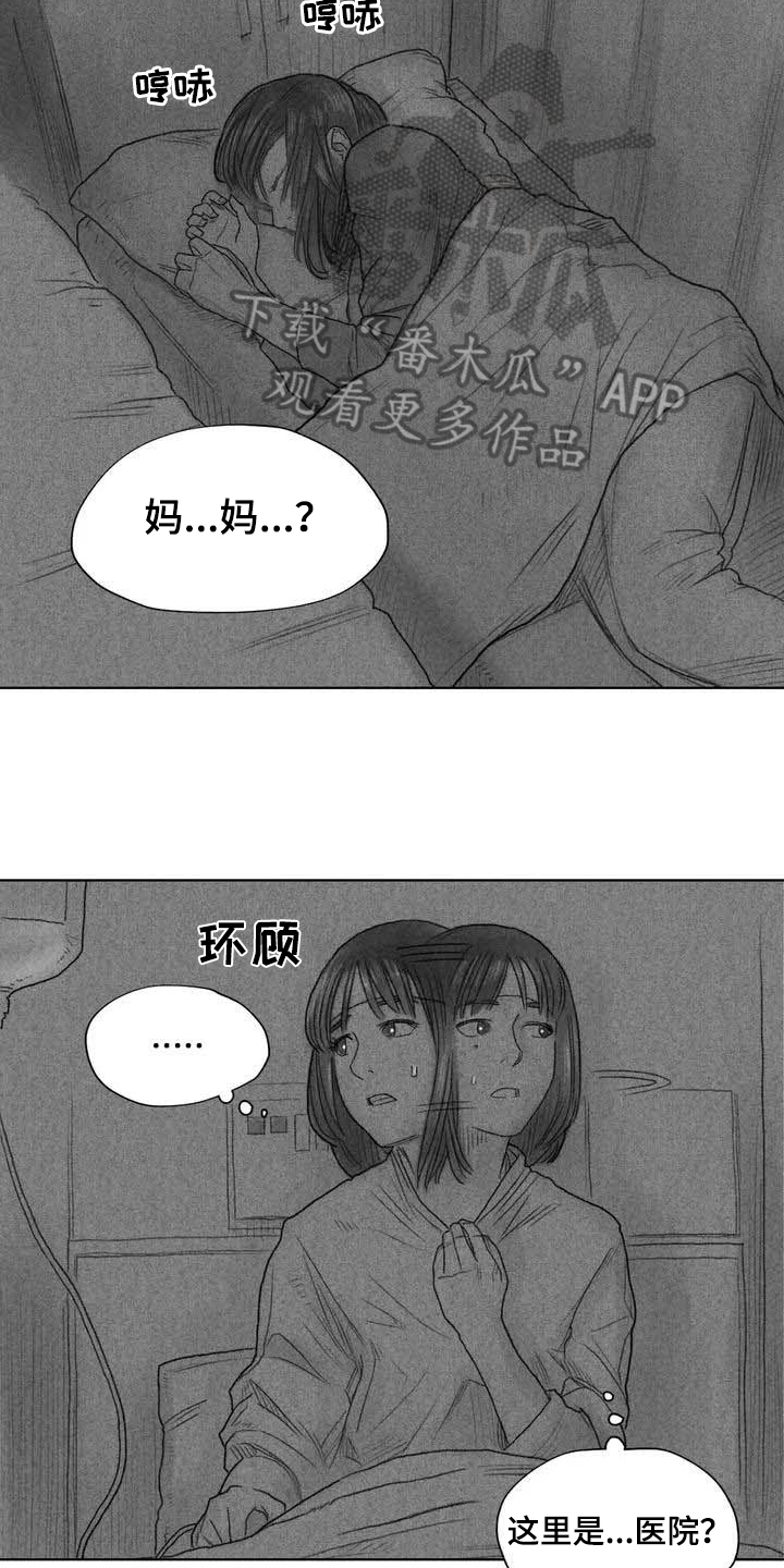 第7章：苏醒5