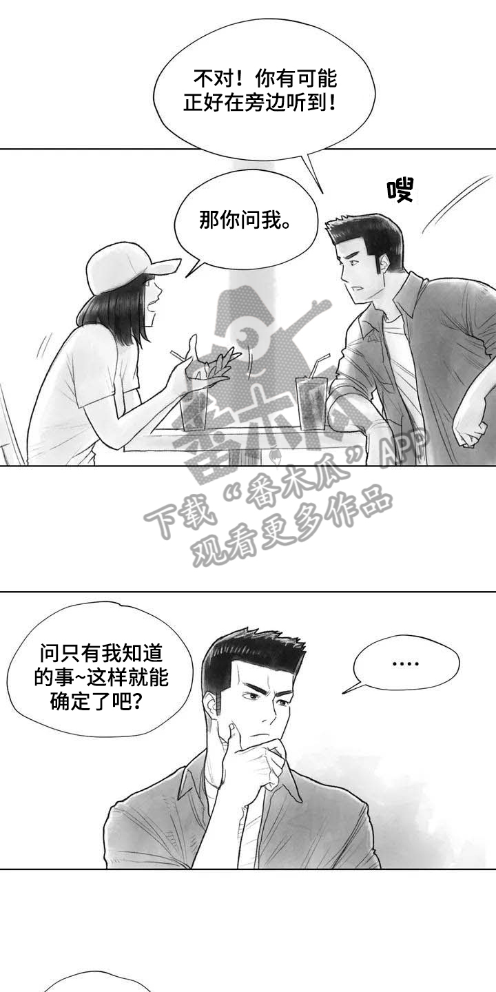 第15章：表明身份6