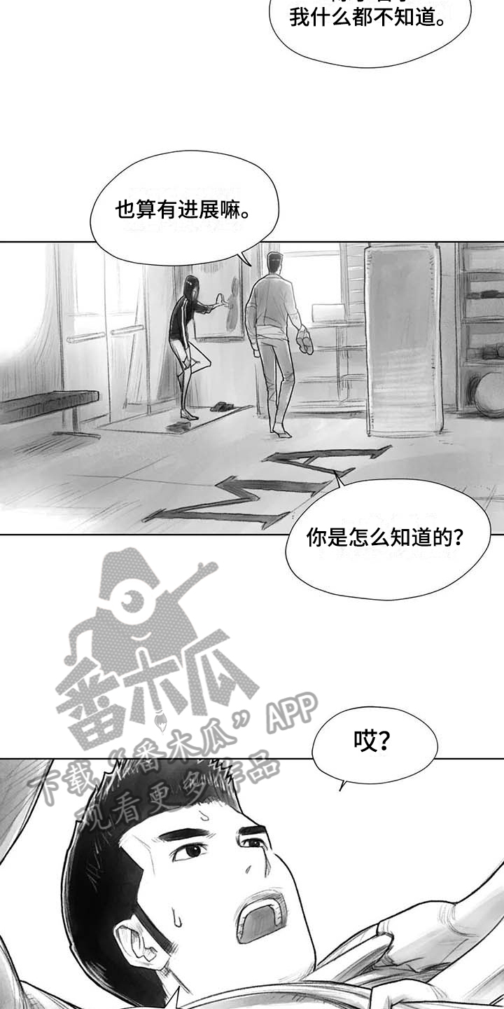 第34章：到时候再说11