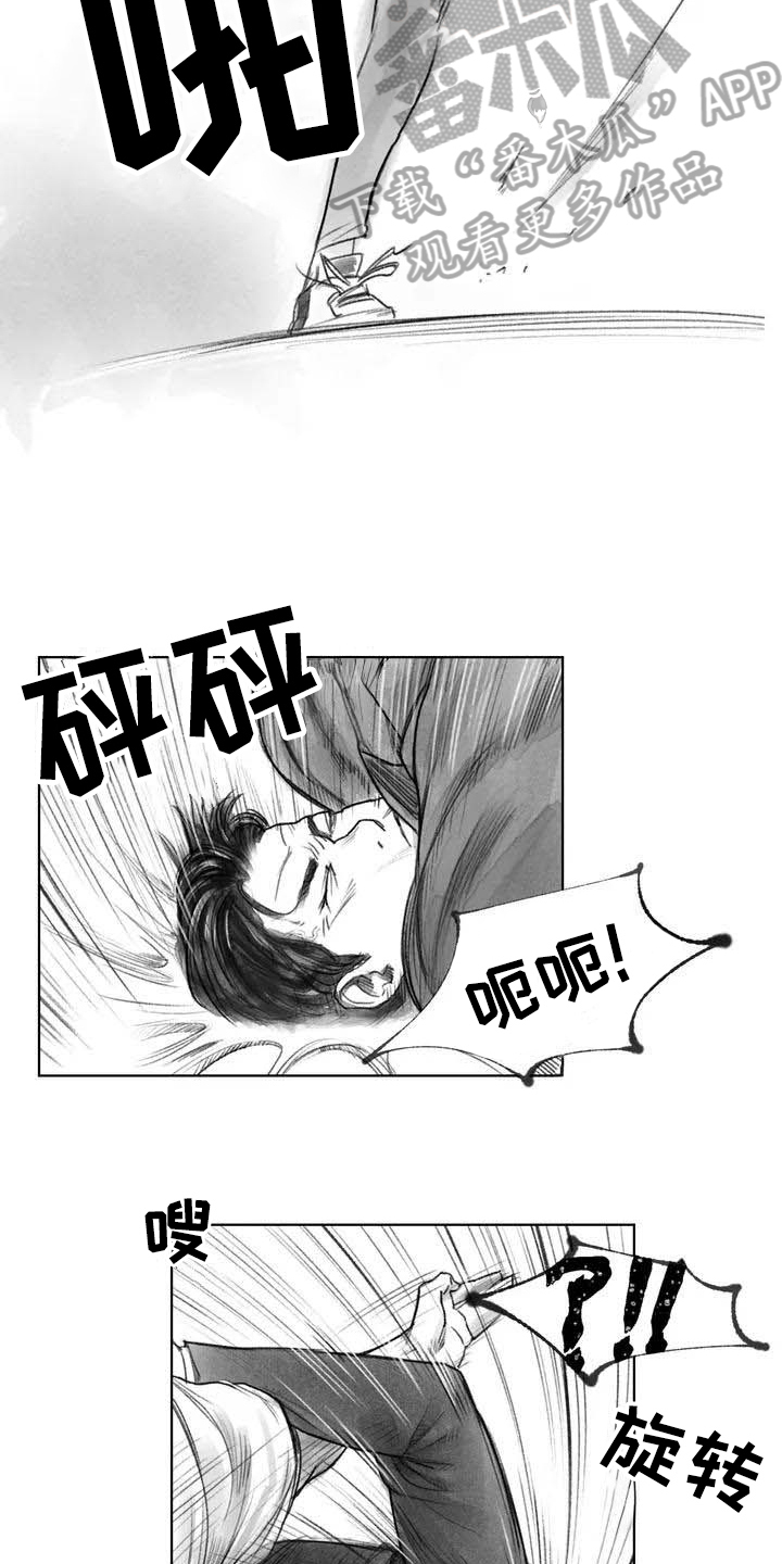 第14章：惩戒6