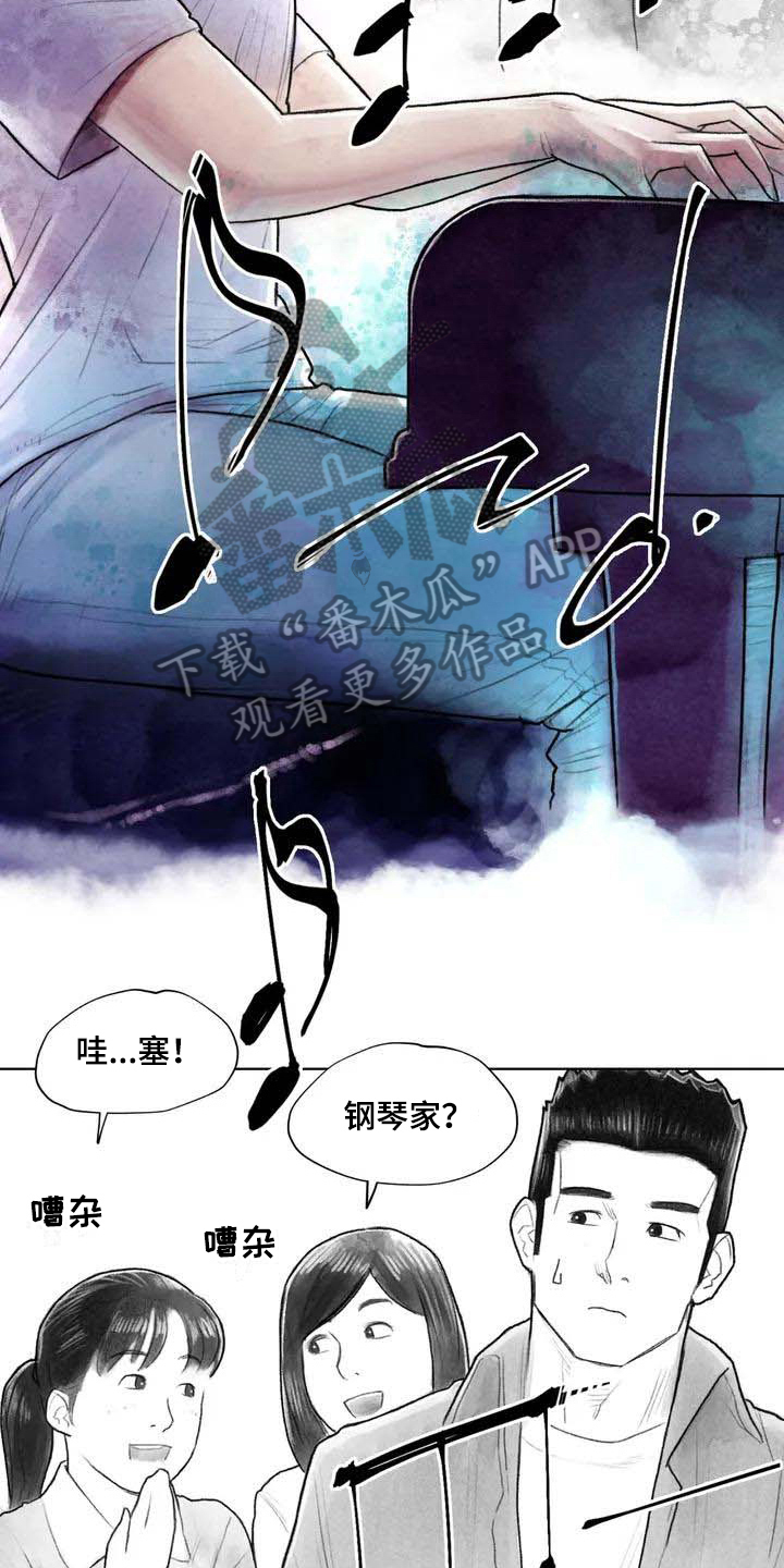 第20章：感觉5