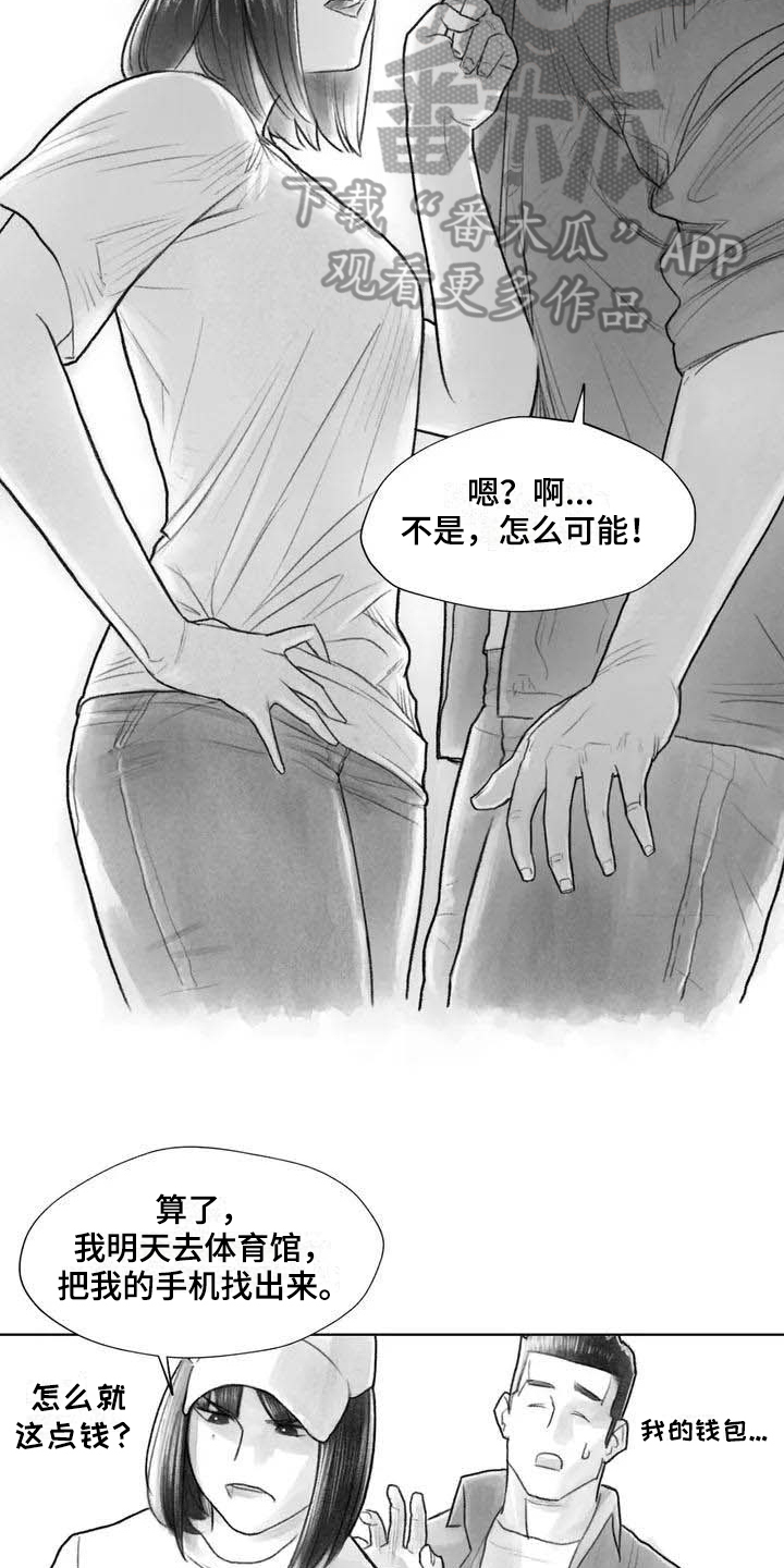 第21章：讨厌13