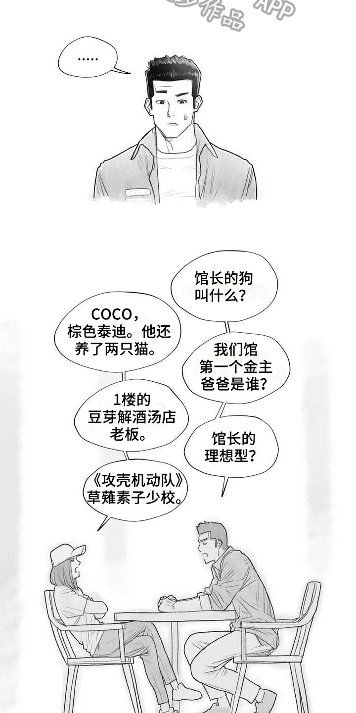 第15章：表明身份12