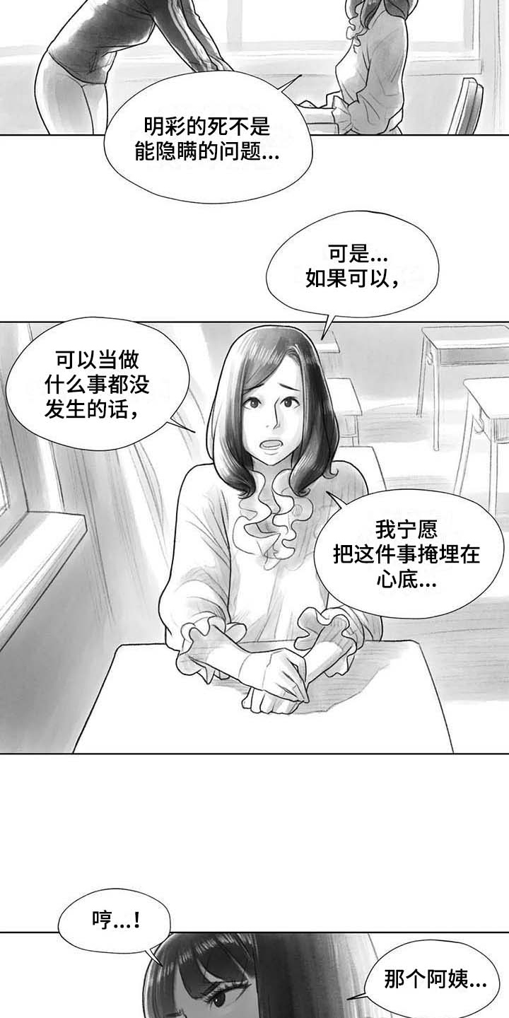 第34章：到时候再说3