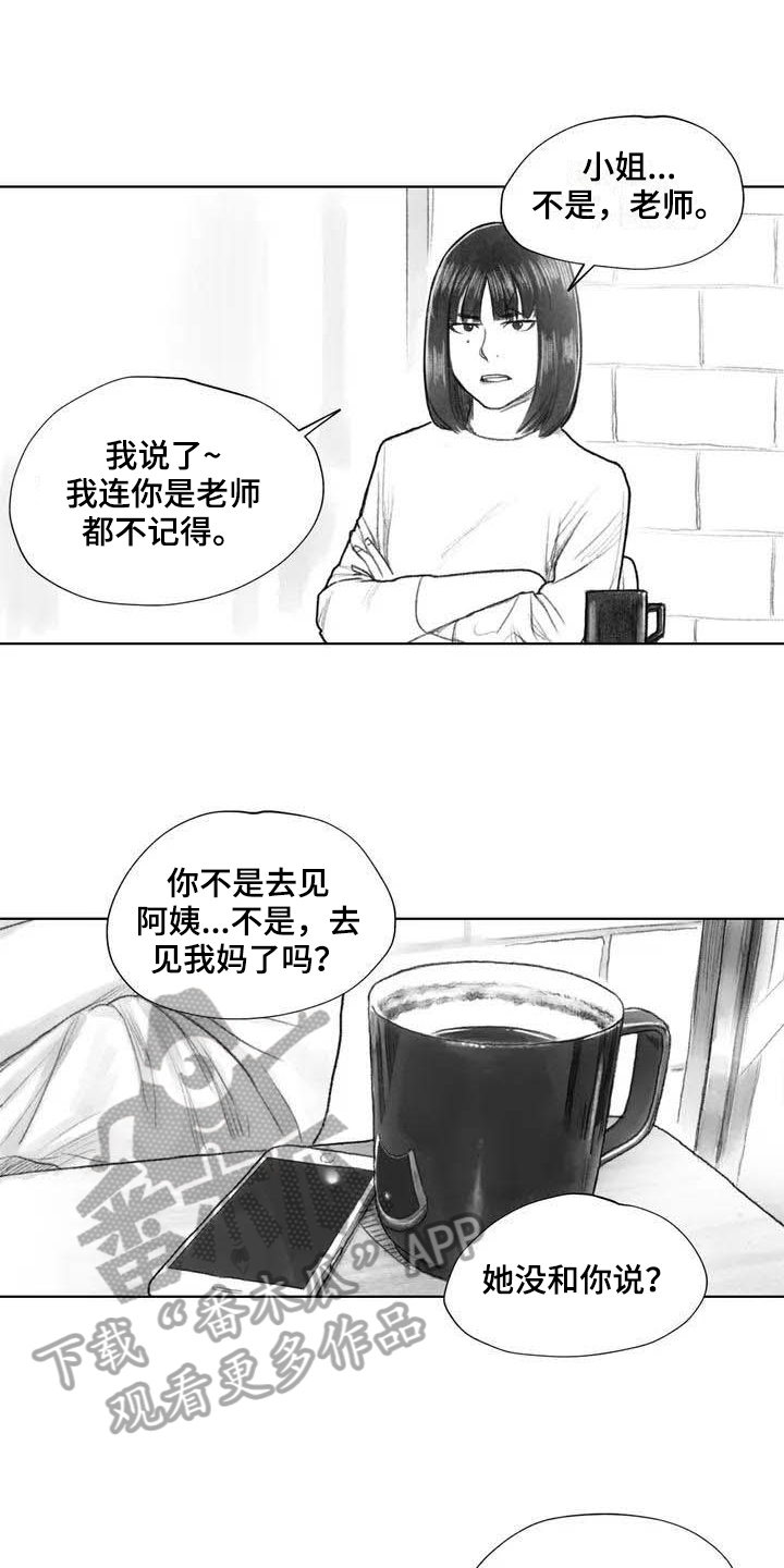 第25章：非常不舒服8
