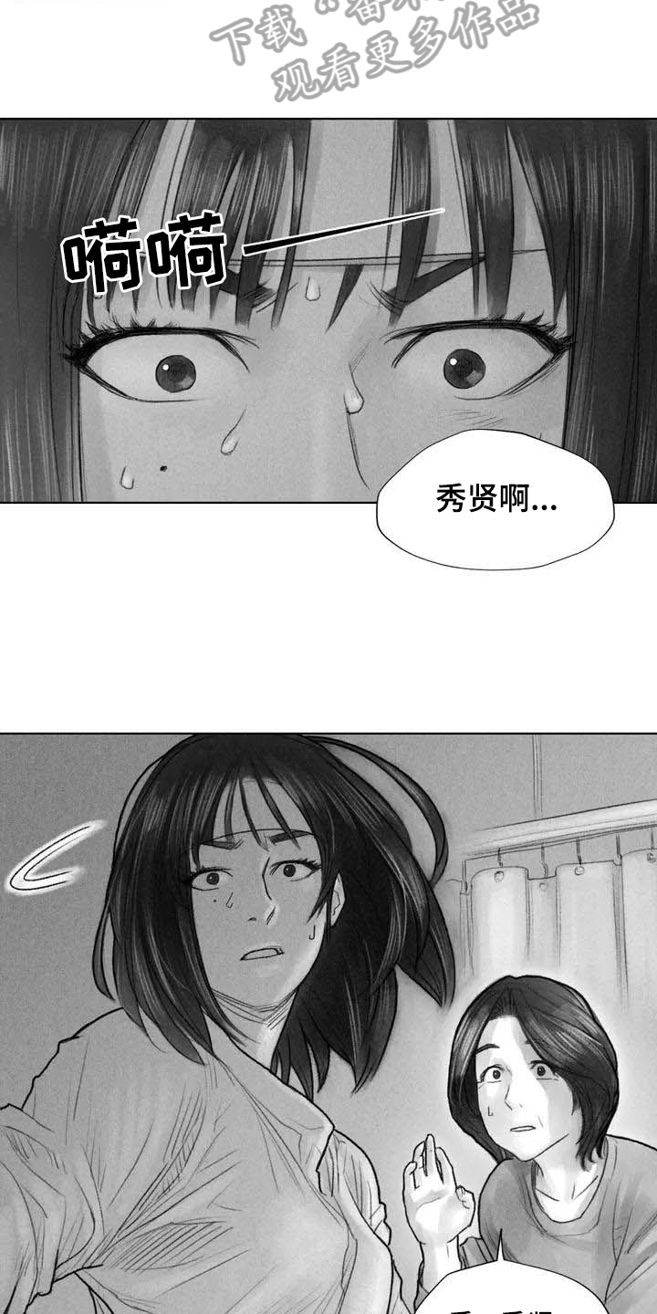 第8章：不敢置信12