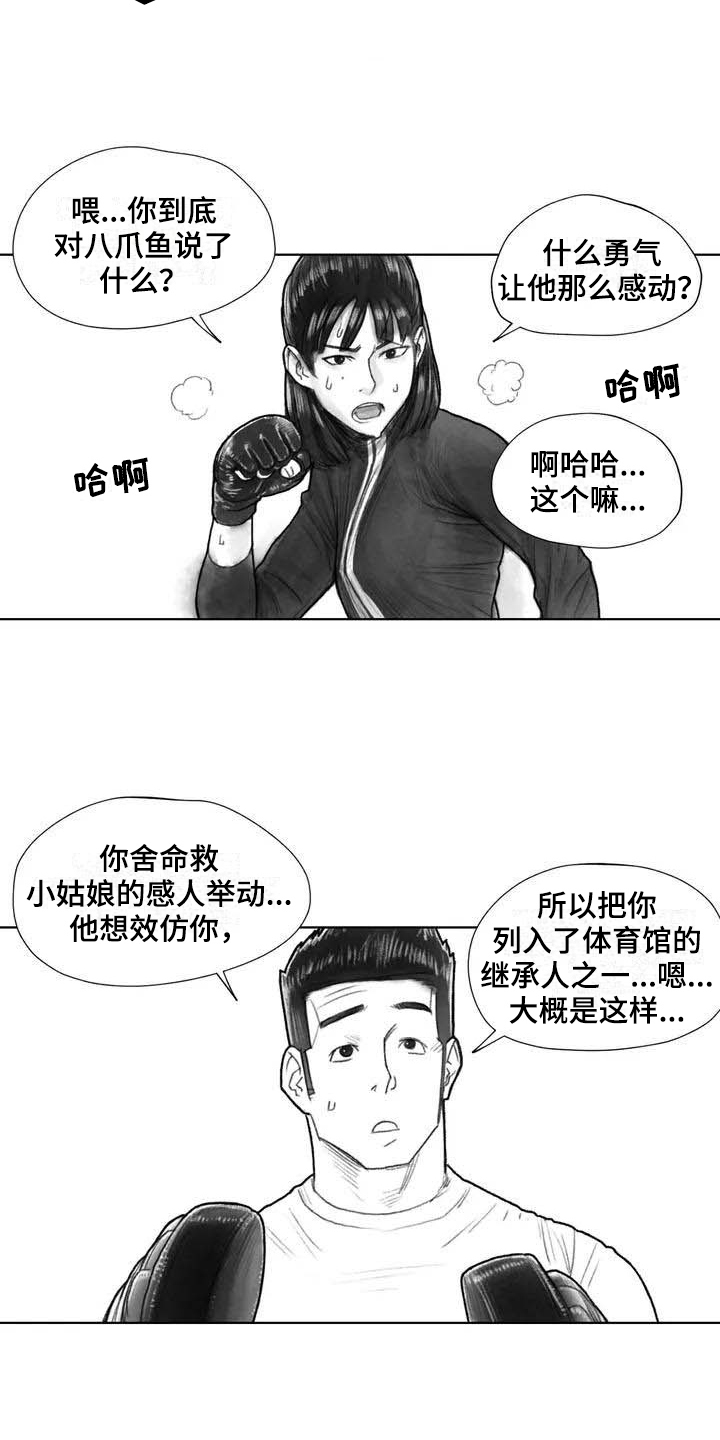 第28章：偷听1