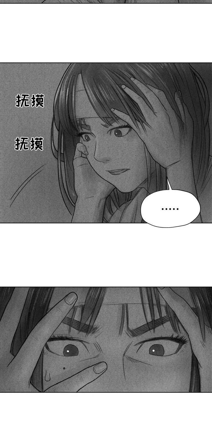 第7章：苏醒7