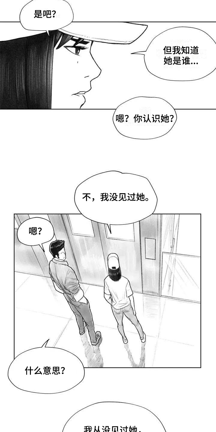 第19章：灵魂融合4