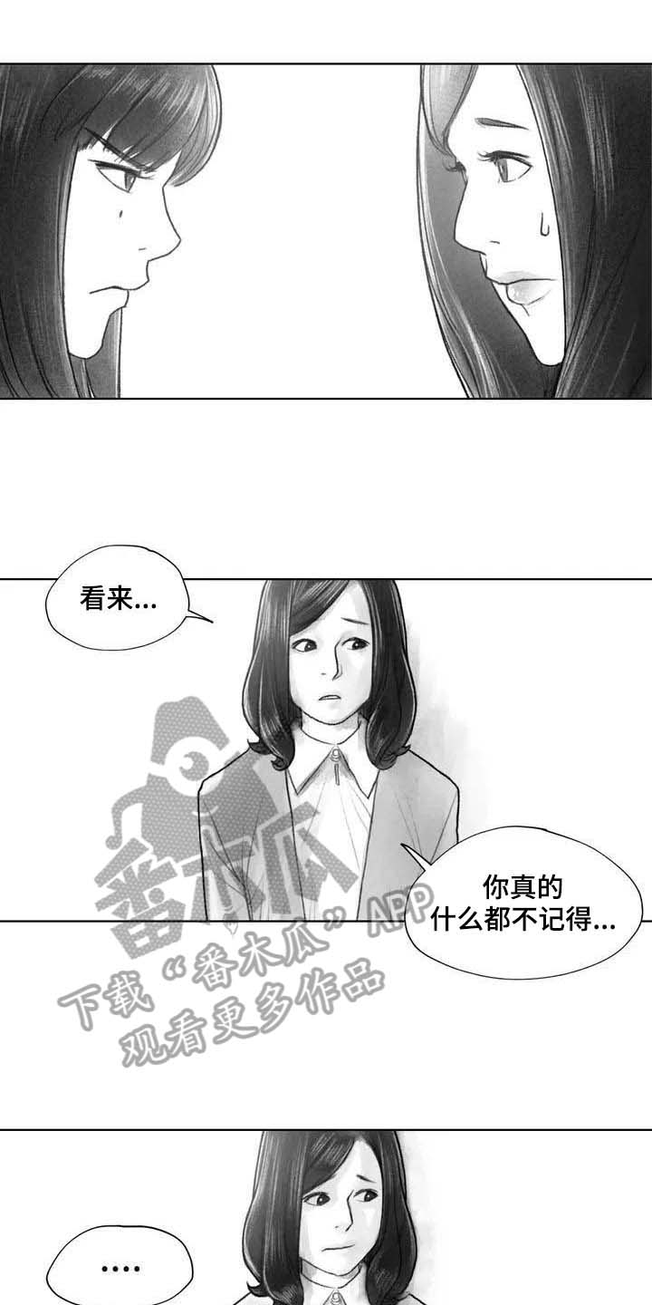 第26章：噩梦3