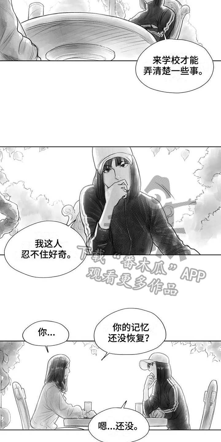 第29章：回校7