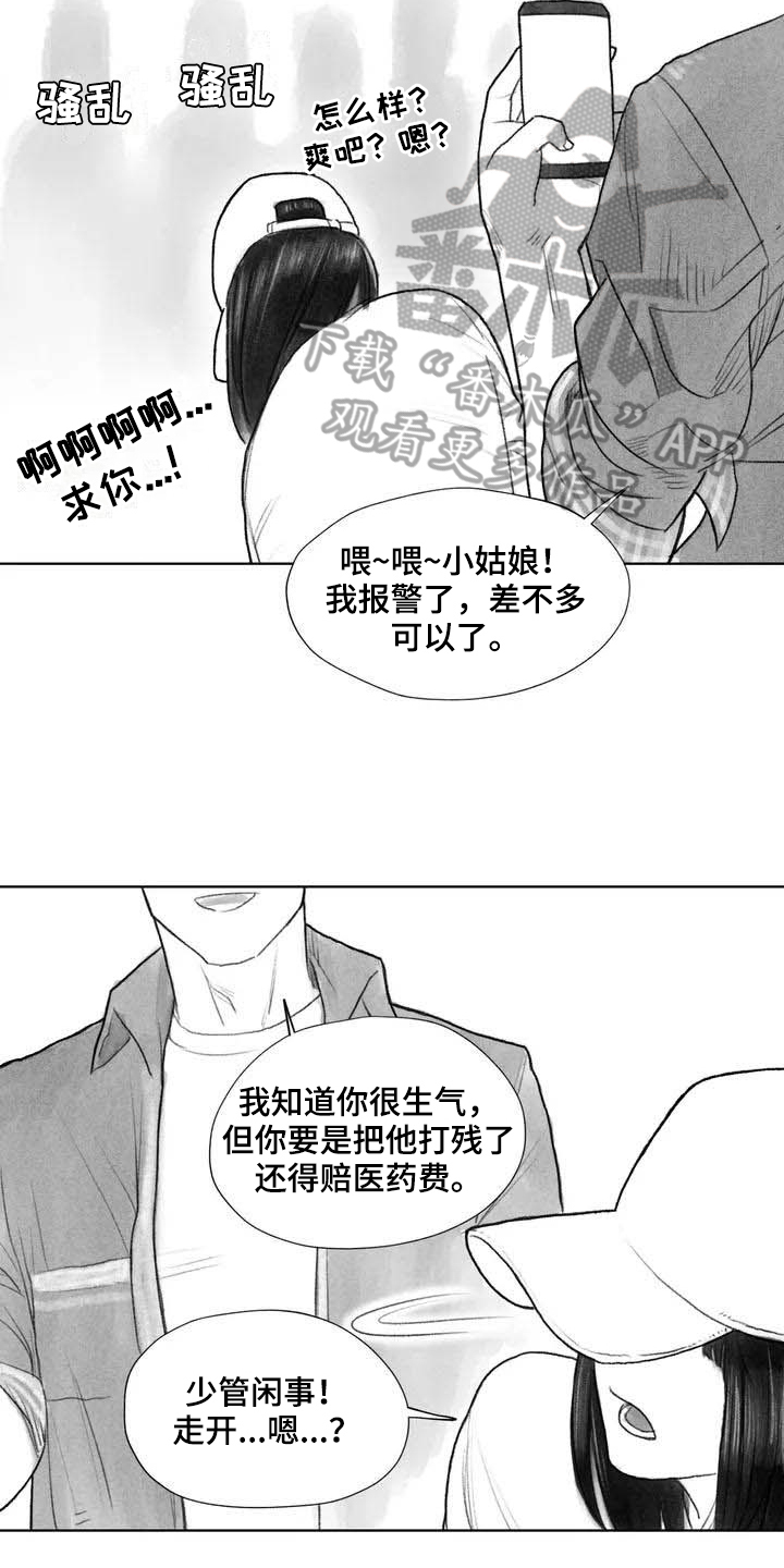 第14章：惩戒12