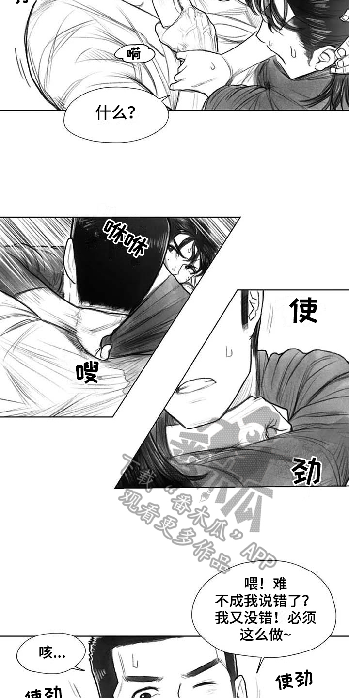 第34章：到时候再说13