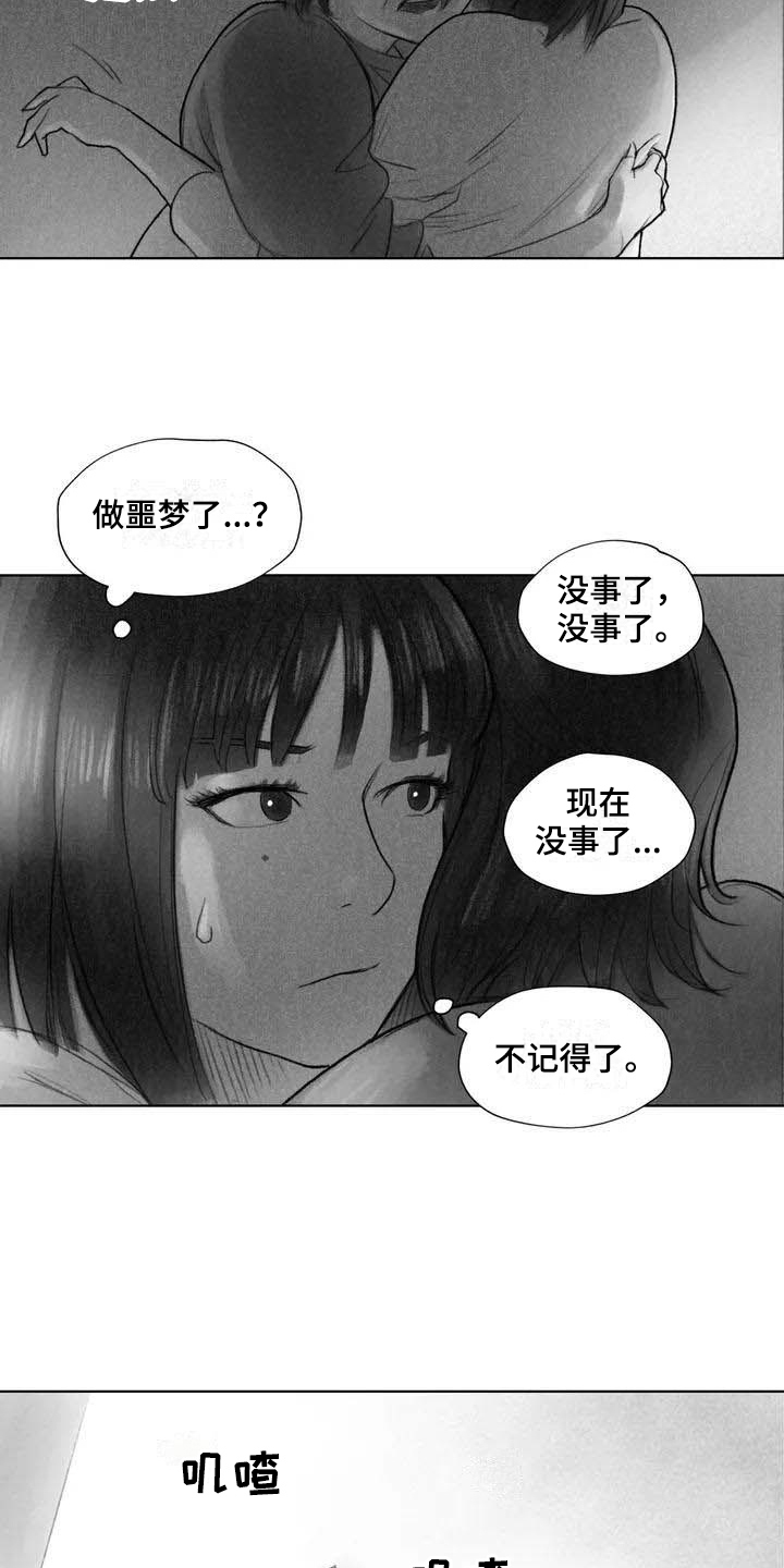 第13章：梦话12
