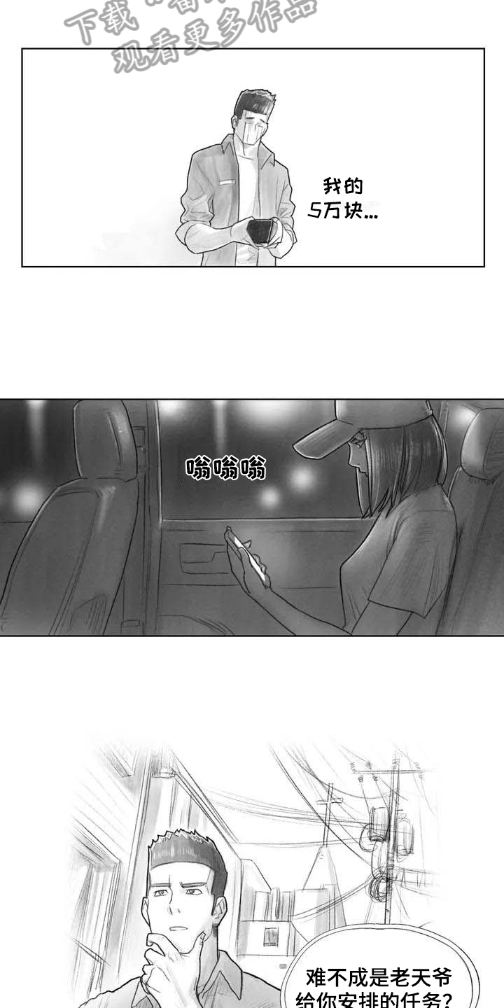 第22章：疑惑2
