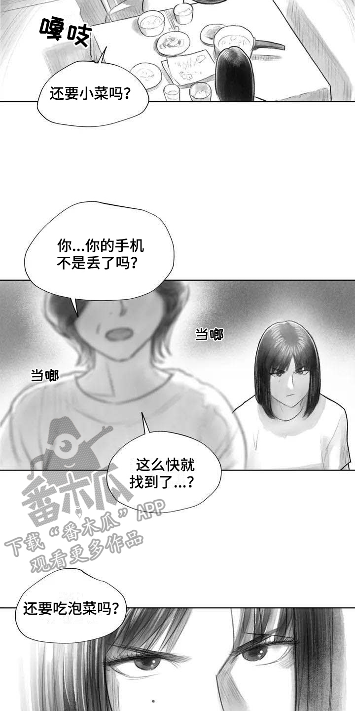 第23章：隐瞒1