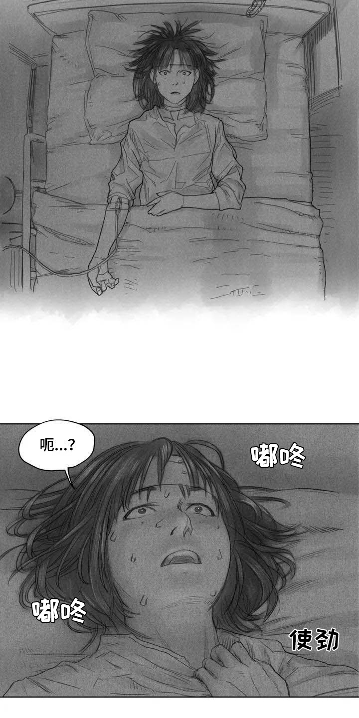 第6章：坠楼14