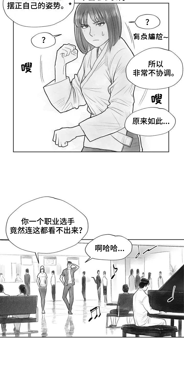 第19章：灵魂融合12